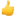 👍